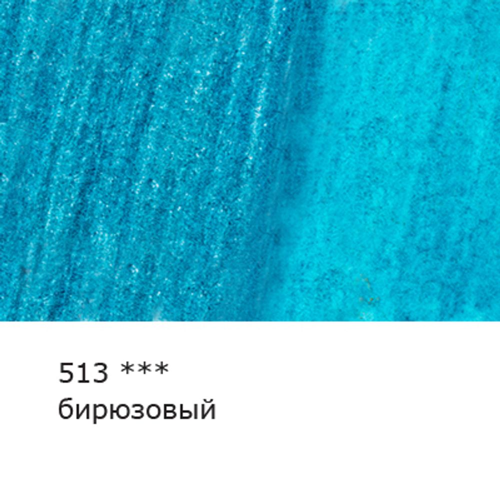 Карандаш акварельный художественный заточенный, 6 шт, 513 Бирюзовый (Turquoise blue), Vista-Artista Gallery VGWP