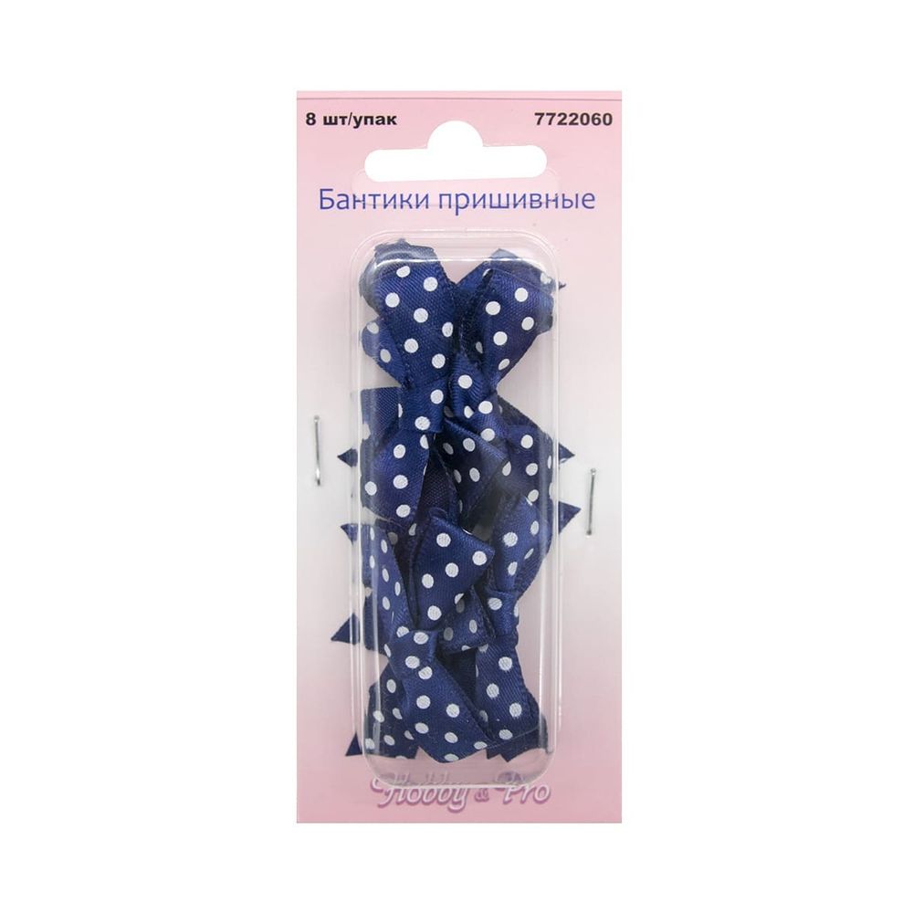 Бантики пришивные 3х2 см, 8 шт, т.синий горох