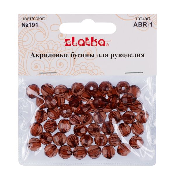 Бусины акрил ⌀10 мм, 25 г (55±2 шт), 191 коричневый, Zlatka ABR-1