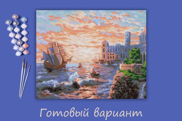 Картина по номерам Фрея, У моря, 50х40 см