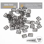 Крючки для купальника металл 8.0 мм, черный никель, 9008.0.SW, 100 шт