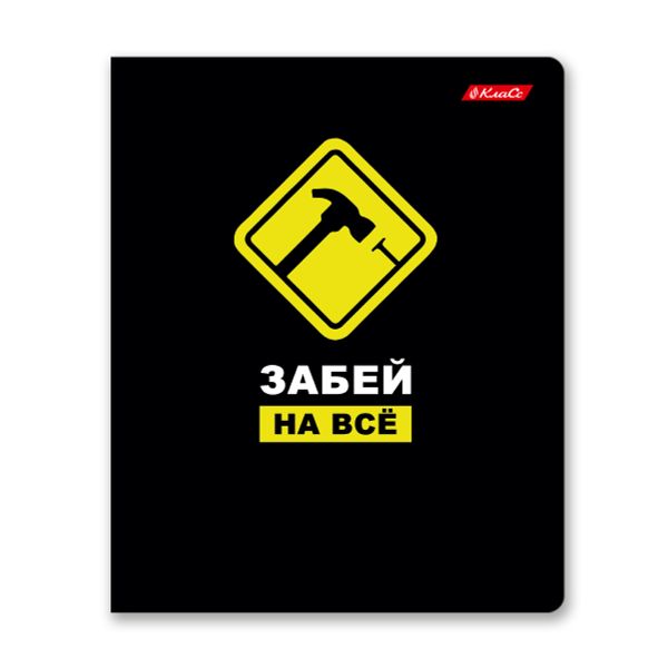 Тетрадь ученическая общая, твин лак, A5+ 60 л. на скобе 65 г/м², белизна 100%, 10 шт, клетка в термоусадочной пленке, 000480 Жесть, Светоч 60ТСК5_8_2_1
