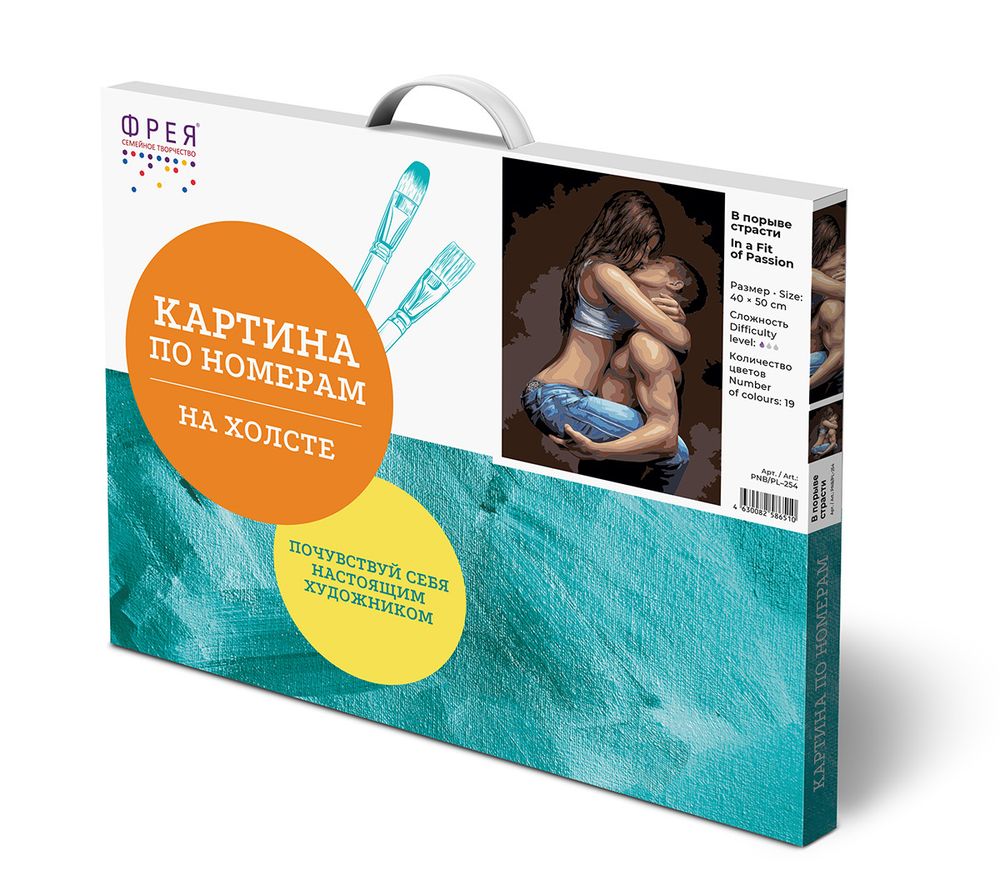 Картина по номерам Фрея PNB/PL-254, В порыве страсти, 50х40 см