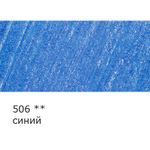 Карандаш цветной заточенный, 6 шт, 506 синий, Vista-Artista INTENSE VICP