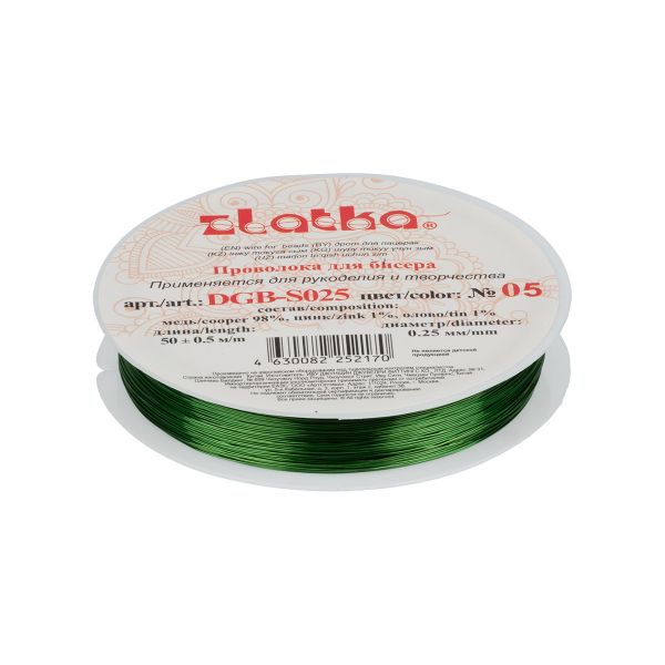 Проволока для бисера ⌀0.25 мм, 50 метров, 05 зеленый, Zlatka DGB-S025