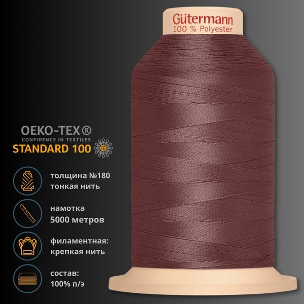 Нитка филаментная особопрочная Gutermann Tera 180, 5000 м, 704172, 474 турецкий розовый, 1 катушка