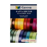 _04_ Карта цветов ленты и тесьмы: Лента атласная Gamma (001-156) NEW