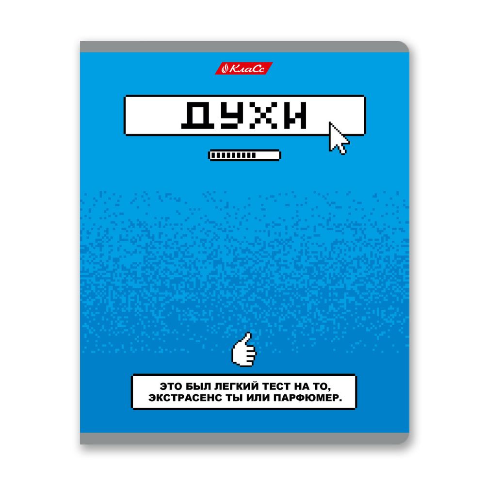 Тетрадь ученическая общая, софт-тач ламинация, A5+ 48 л. на скобе 65 г/м², белизна 100%, 10 шт, клетка в термоусадочной пленке, 000746 Пройди тест, Светоч 48ТЕТк-006