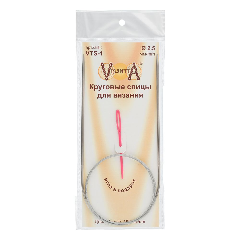 Спицы круговые сталь ⌀2.5 мм, 100 см, 1 шт, с металлической леской, Visantia VTS-1
