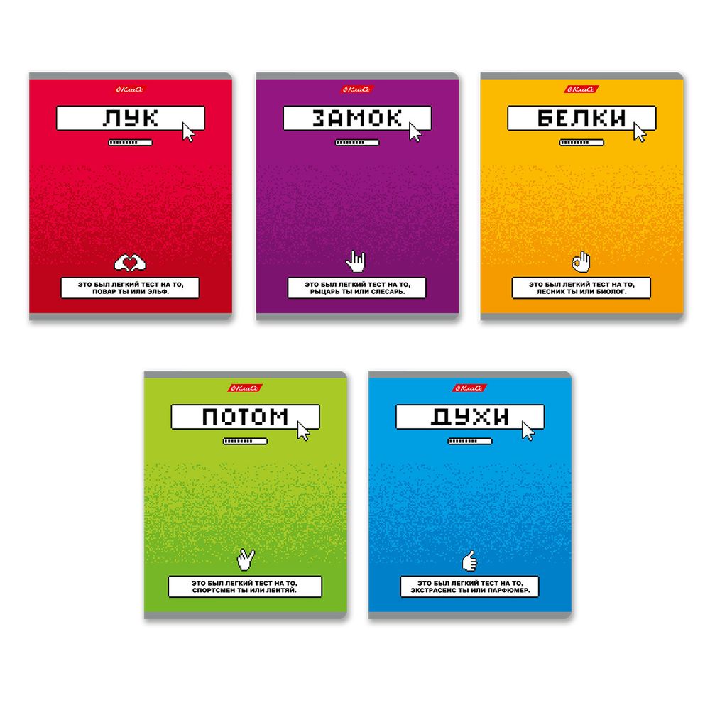 Тетрадь ученическая общая, софт-тач ламинация, A5+ 48 л. на скобе 65 г/м², белизна 100%, 10 шт, клетка в термоусадочной пленке, 000746 Пройди тест, Светоч 48ТЕТк-006