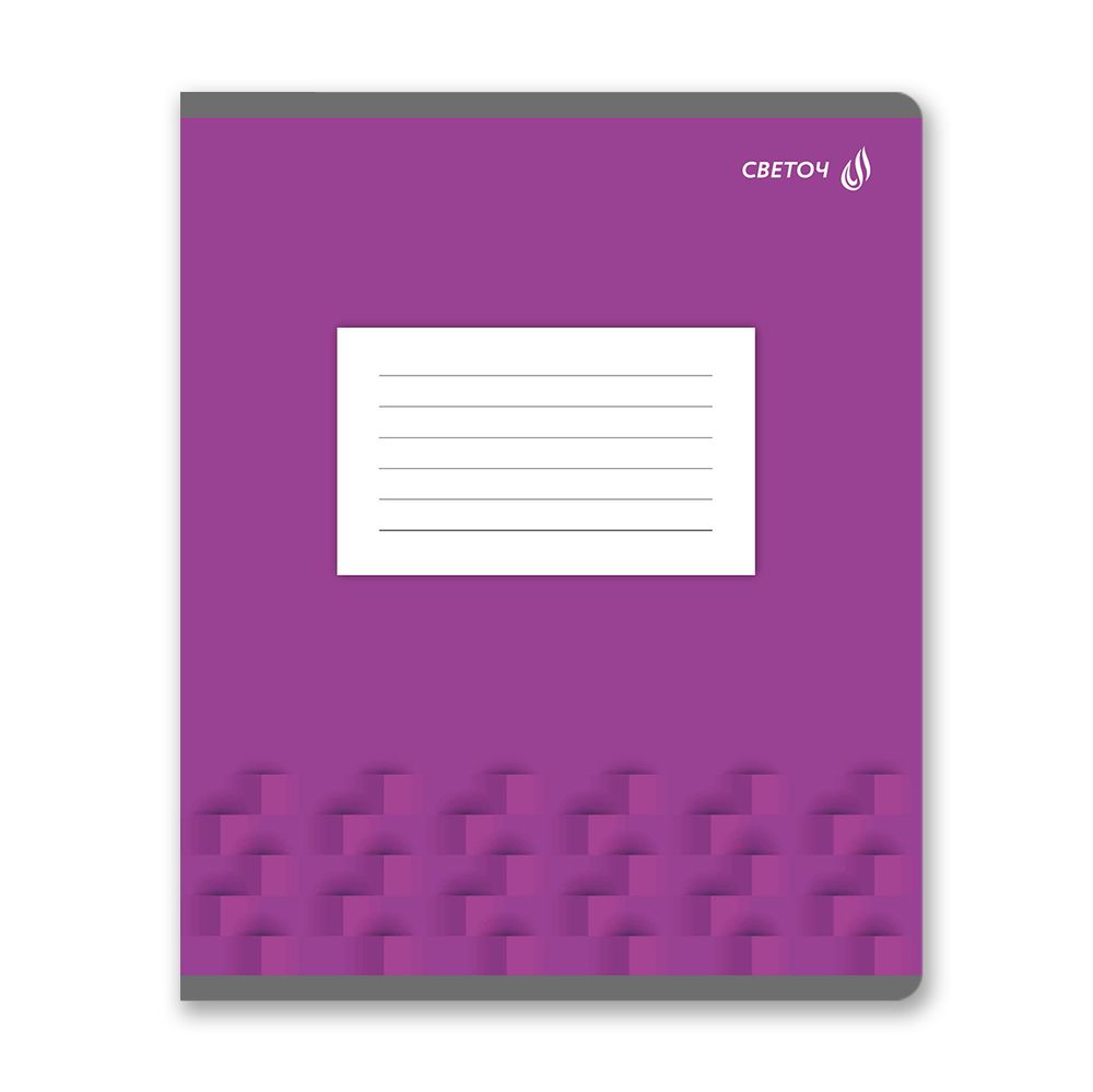 Тетрадь ученическая школьная A5+ 24 л. на скобе 65 г/м², белизна 100 %, 15 шт, клетка, 01115 Школьная тема, Светоч Т72