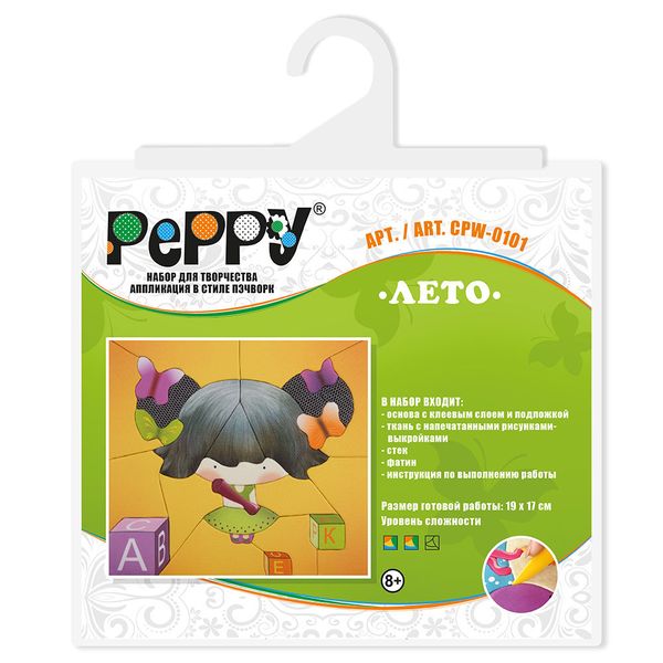 Набор Лето, Peppy CPW-0101