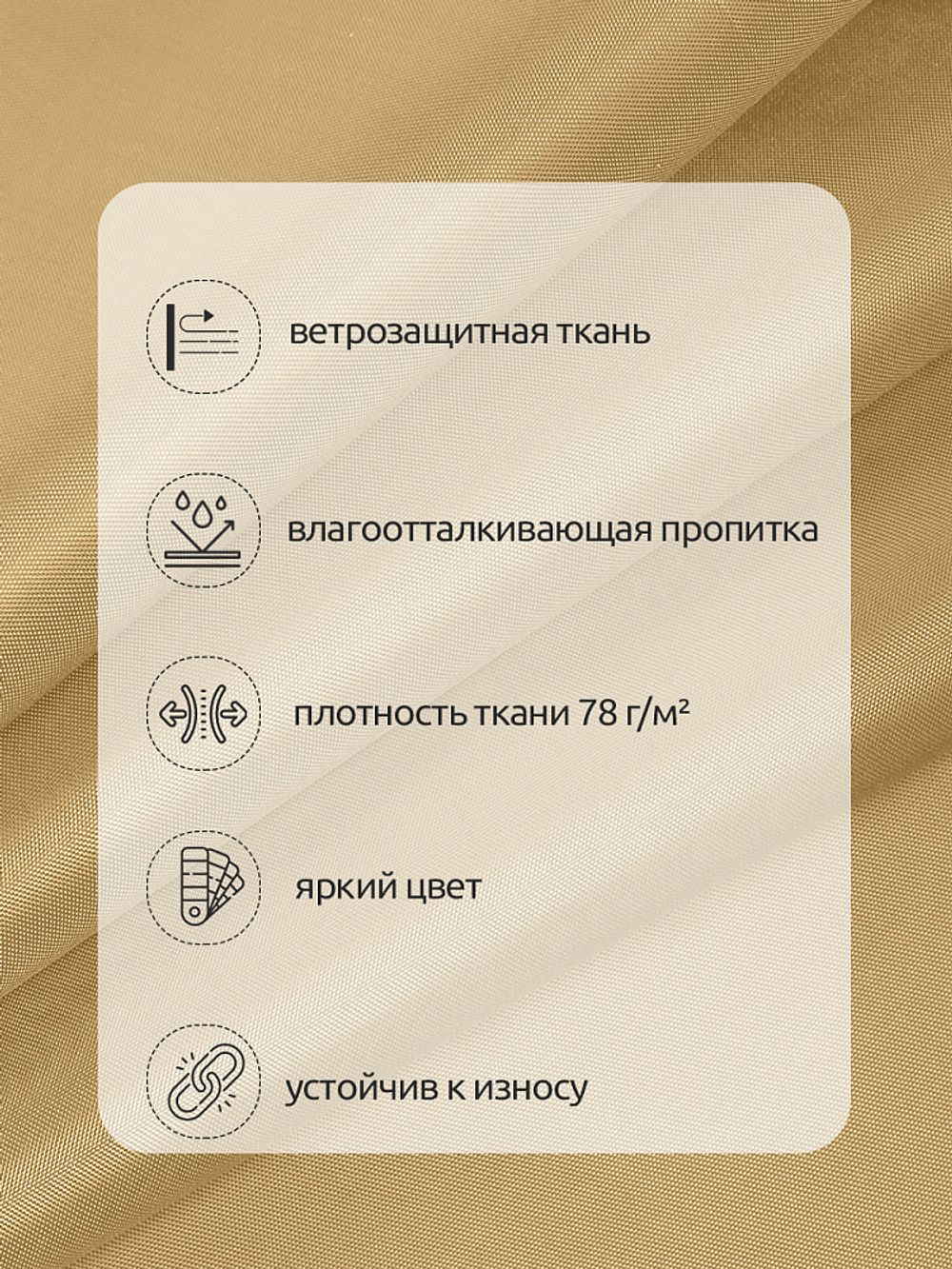 Оксфорд 200D PU1000 78 г/м², 150 см / 10 метров, ОКС.TBY200D.S125.10, S125 св.бежевый