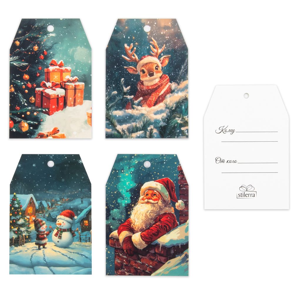 Набор бирок для подарков 6.5х9.5 см, 20 шт, 04, Stilerra GPST-04