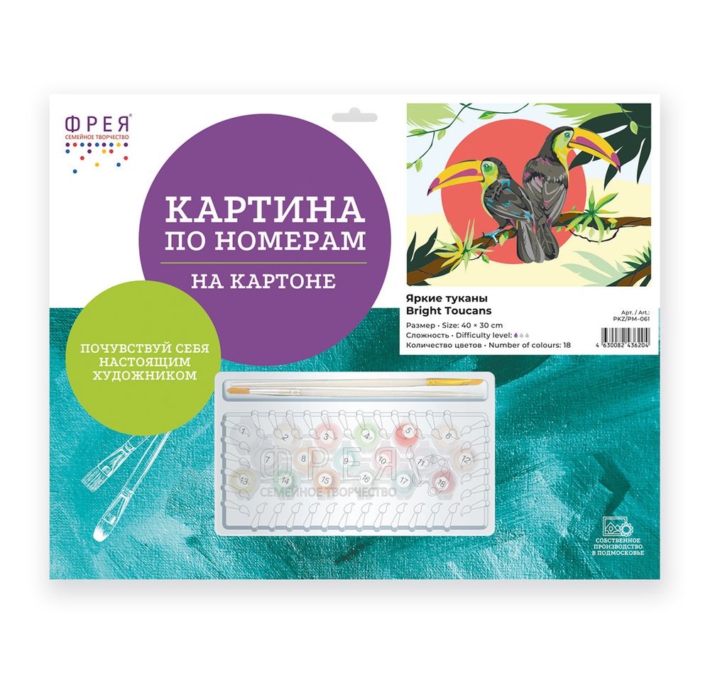 Картина по номерам Фрея PKZ/PM-061, Яркие туканы, (на картоне) 40х30 см