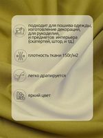 Габардин 150 г/м², 150 см / 3 метра, TBY.150121.3, цв.F121 оливковый