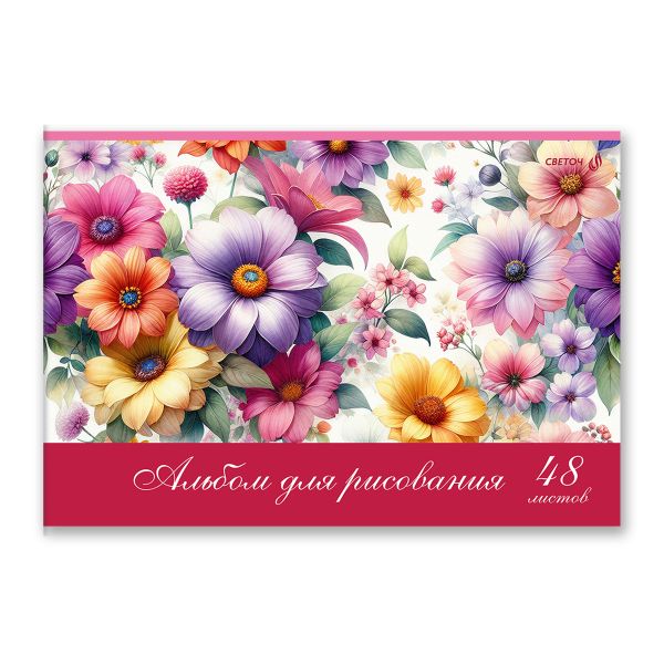 Альбом для рисования выбор.лак, 100 г/м², A4 29.5х20.2 см, 48 л. на скобе 5 шт, 01718 Полевые цветы, Светоч А260