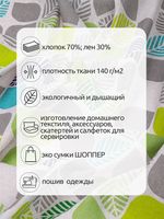 Льняная ткань 140 г/м², 150 см / 3 метра, TBY.DJ.78