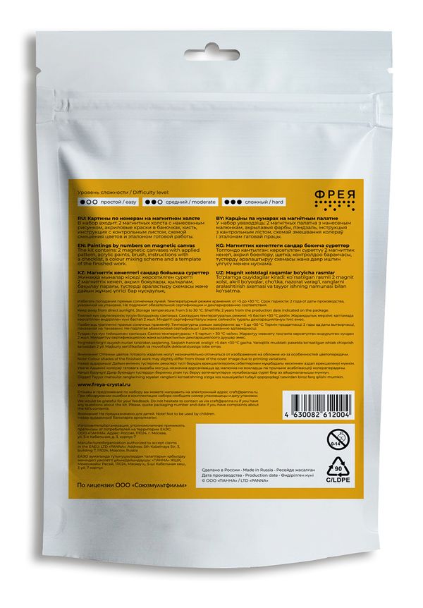 Картина по номерам Фрея, Союзмультфильм. Приключения Винни-Пуха, на магните, 9х9 см