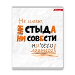 Тетрадь ученическая общая, твин лак, A5+ 48 л. на скобе, белизна 100%, 10 шт, клетка, 000337 Без правил, Светоч 48ТСК5_8_3_1