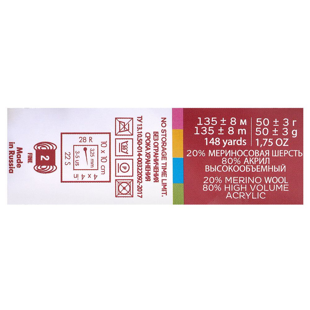 Пряжа Троицкая Кроха / уп.10 мот. по 50 г, 135 м, 1225 пыльная роза