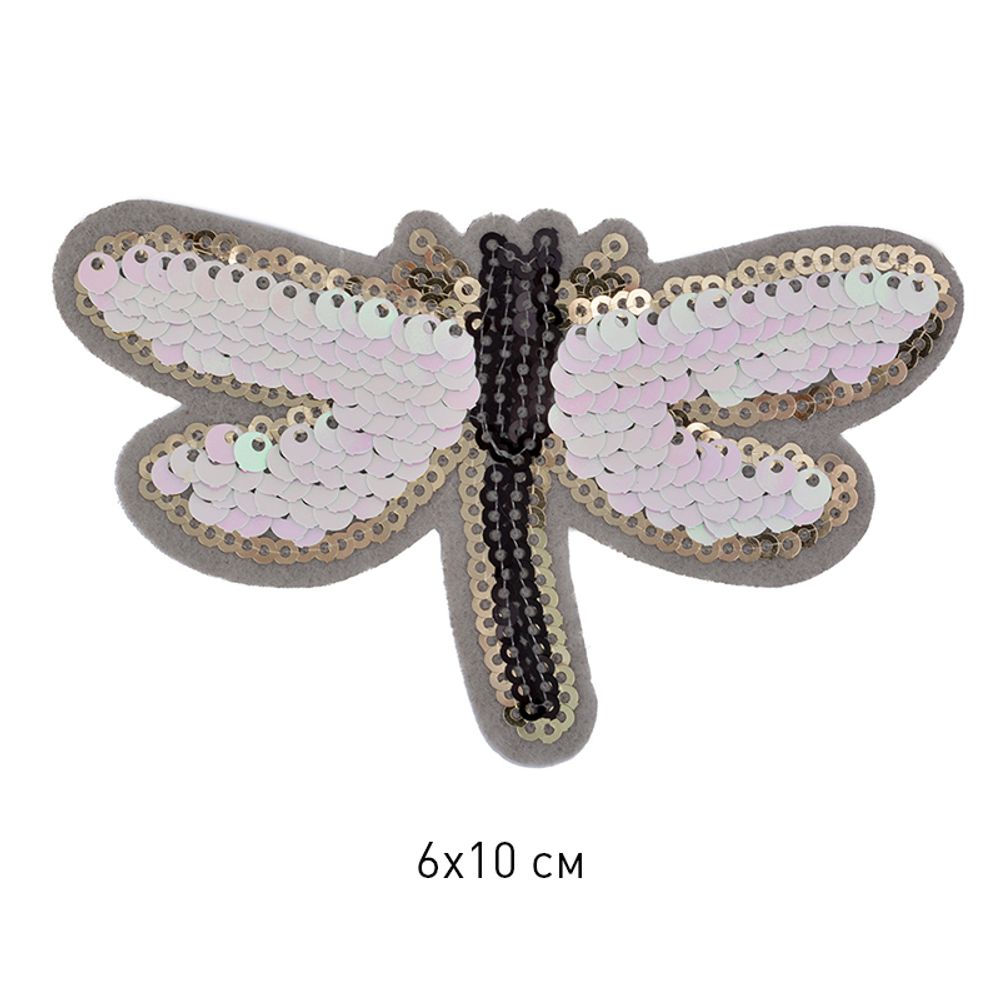 Термоаппликация Стрекоза с пайетками 6х10см, 10 шт
