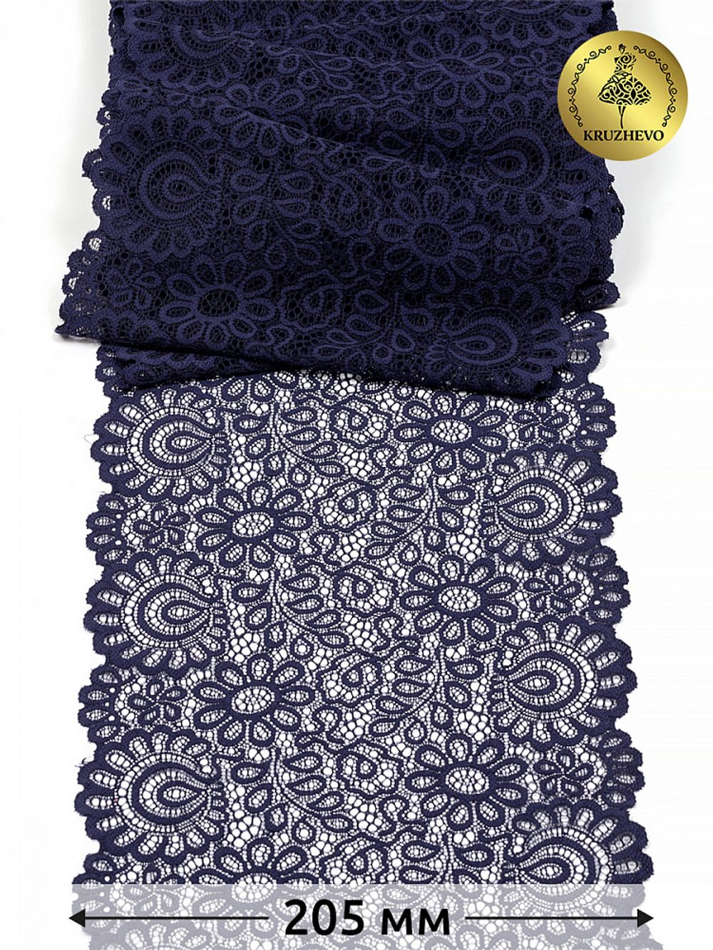 Кружево эластичное (стрейч) YSTL00839 205мм цв.061 т.синий рул.120м, Kruzhevo