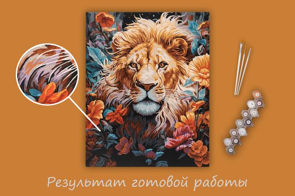 Картина по номерам Фрея PNB/PL-286, Роскошный лев, 50х40 см