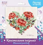 Алмазная (кристальная) мозаика Фрея, постер Цветущее сердце, 30х30 см