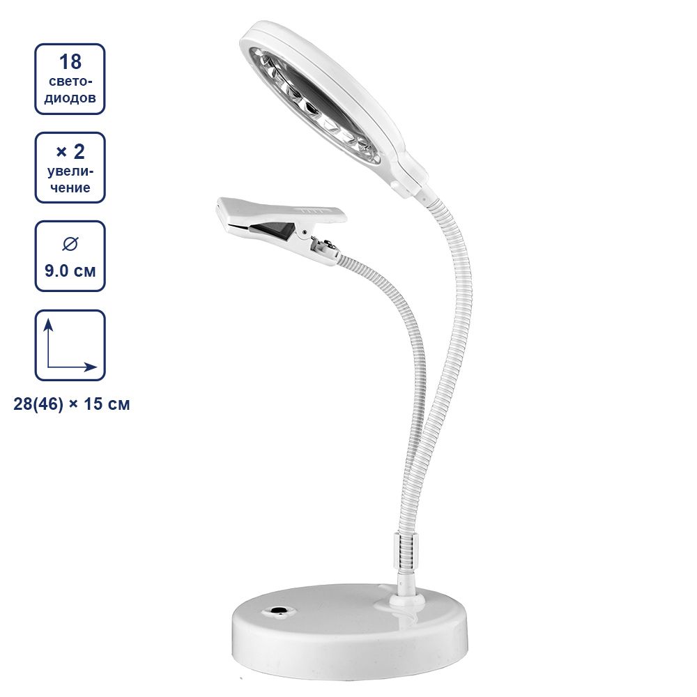 Лупа с подсветкой ⌀9 см (ув.х2), Ferstel FR-11