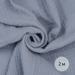 Муслин 125 г/м², 130 см / 2 метра, TBY.Mus.24723.54.2, цв.54 св.серый
