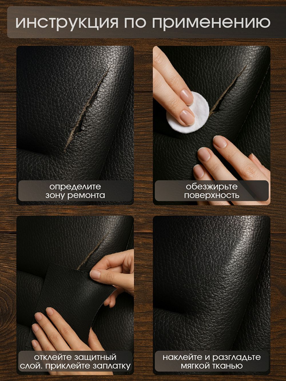 Экокожа самоклеющаяся (заплатка) 20х30 см, LF1 цв.черный