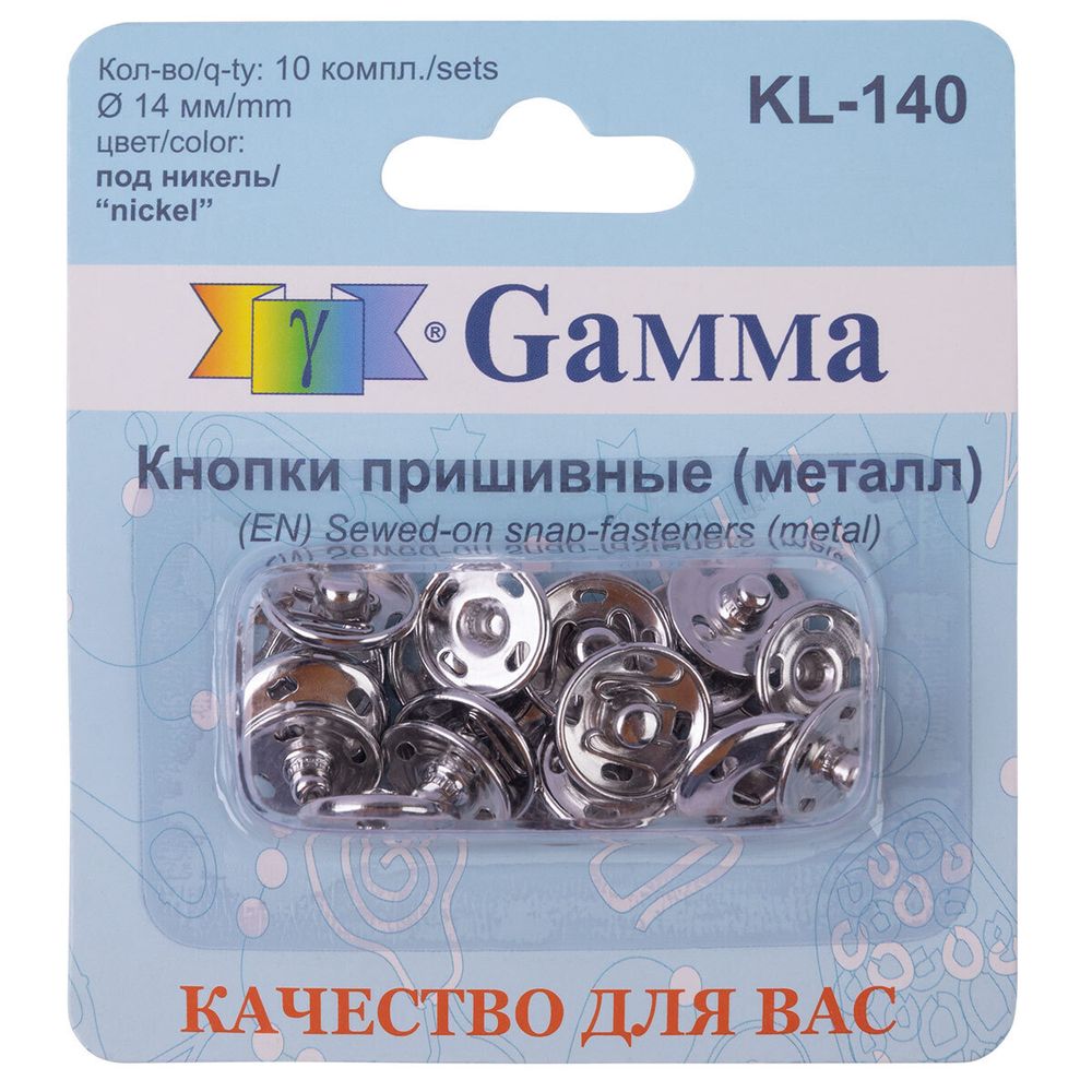 Кнопка пришивная металл ⌀14мм, 10 шт, никель, Gamma KL-140