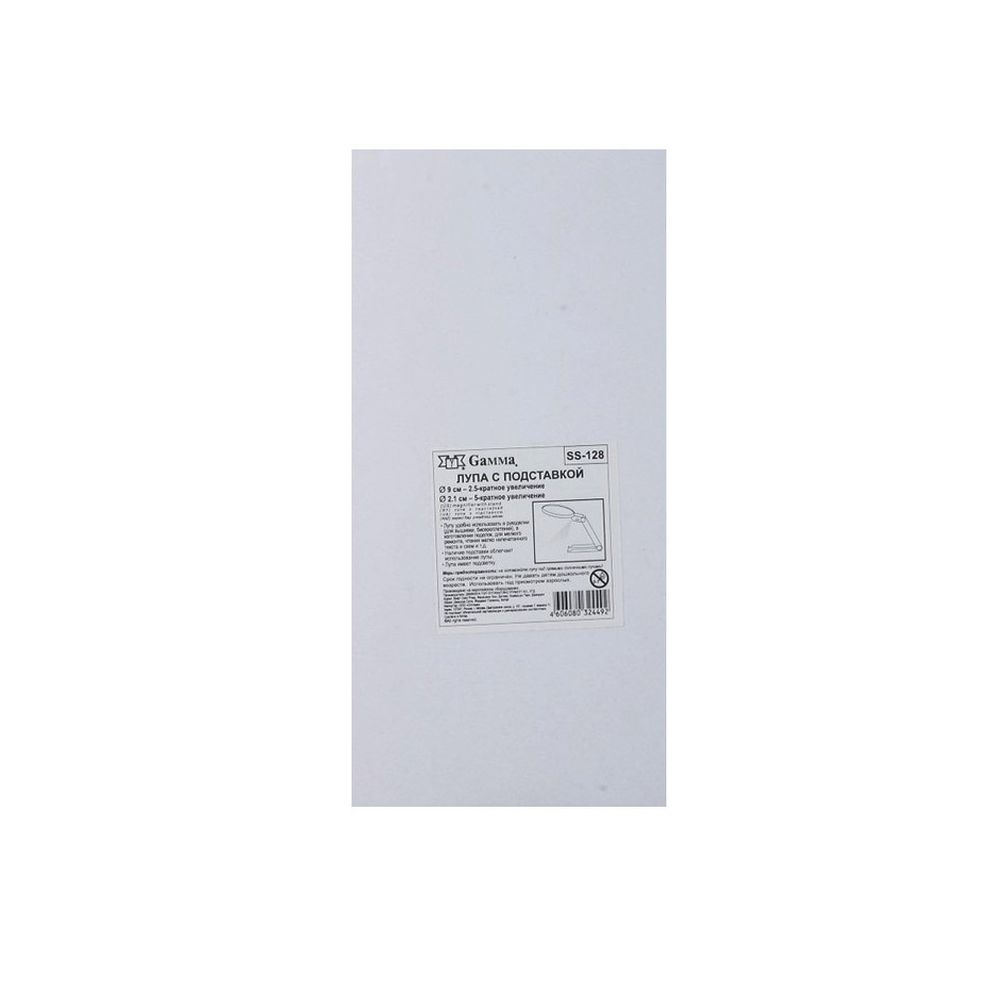 Лупа с подставкой, увеличение х2.5, х5, Gamma SS-128, УЦЕНКА