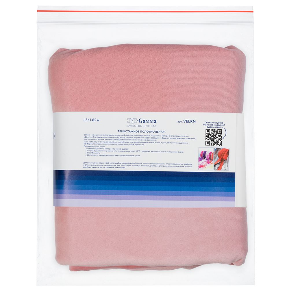 Велюр 240 г/м², 150х185±5 см, пудра/powder, Gamma VELRN