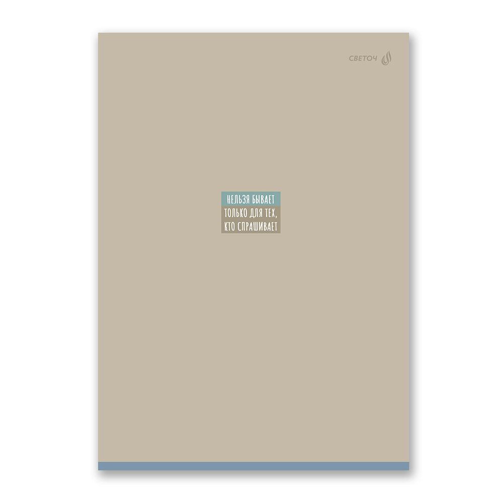 Тетрадь ученическая общая, A4 48 л. на скобе 65 г/м², белизна 100% 6 шт клетка, 01755 Записки наблюдателя, Светоч Т152