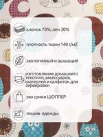 Льняная ткань 140 г/м², 150 см / 3 метра, TBY.DJ.44.3