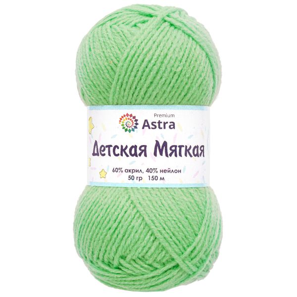 Пряжа Astra Premium (Астра Премиум) Детская мягкая / уп.4 мот. по 50 г, 150 м, 03 светло-зеленый