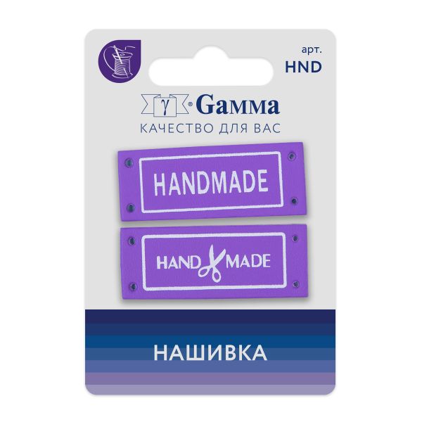 Нашивка handmade, 10 шт, 03-6 handmade фиолетовый, Gamma HND-03