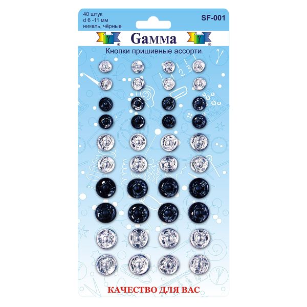 Кнопка пришивная металл ⌀7-12 мм, 40 шт, никель, Gamma SF-001