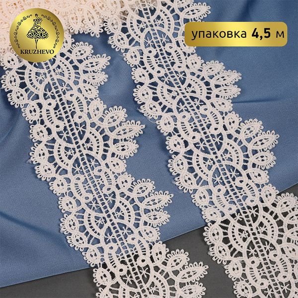 Кружево гипюр (плетёное) 70 мм / 4.5 метра, TBY.SUN.11, цв.F102 молочный