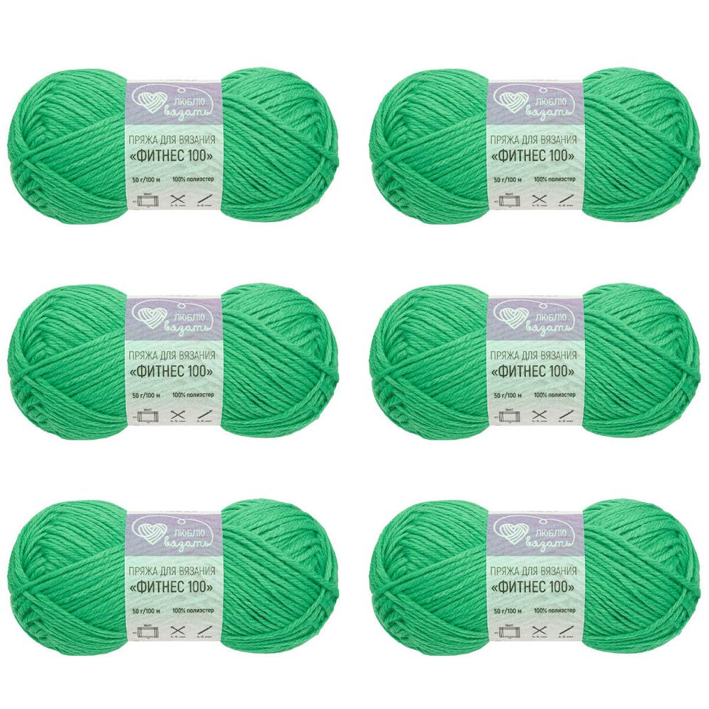 Пряжа Люблю вязать Фитнес 100 / уп.6 мот. по 50 г, 100 м, 414 зеленая мята