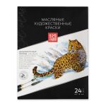 Набор масляных красок 24 цв, 18 мл, Аква-колор Изостудия IZO-OP-2418