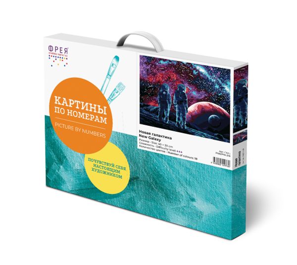 Картина по номерам Фрея PNB/PM-218, Новая галактика, 40х30 см