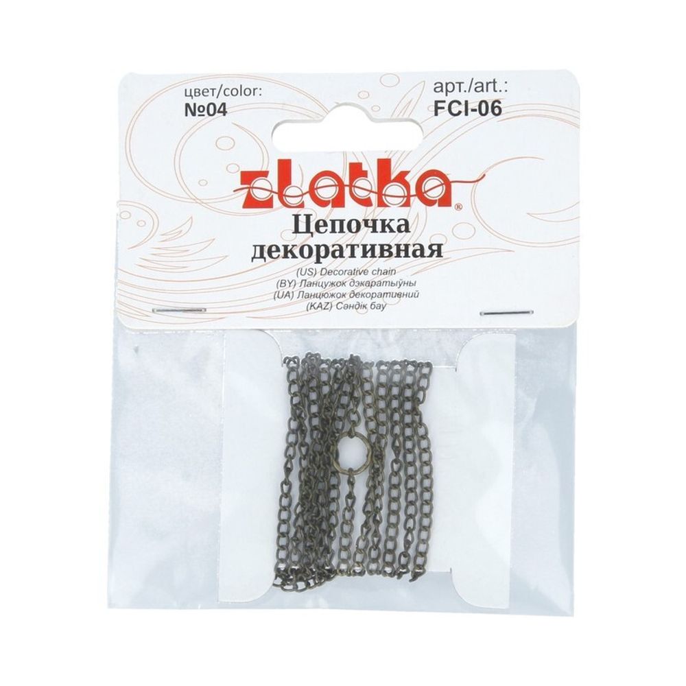 Цепочка декоративная металл 3.7х2.2 мм, 5х1 м, №04 под бронзу, Zlatka FCI-06