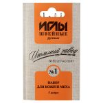 Иглы ручные для кожи и меха 1, 5 шт, в конверте