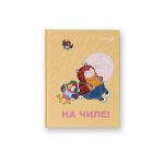 Бизнес-блокнот A6 64 л. 24 шт, клетка, матовая ламинация + выборочный лак, (лицензия), На чиле (Возвращение блудного попугая) 01152, Светоч ББ96