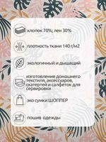 Льняная ткань 140 г/м², 150 см / 3 метра, TBY.DJ.45.3