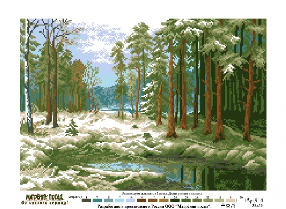Рисунок на канве Матренин Посад 37х49 - 0914 Первый снег (по мотивам И.И. Шишкина)