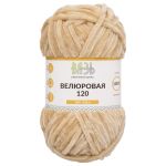 Пряжа Вязь Велюровая 120 / уп.3 мот. по 100 г, 120 м, 05 бежевый
